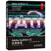Adobe Audition CC经典教程（附光盘）【电子版请询价】