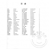 跟杨雪霏学吉他：预备级【原版引进】