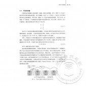 录音工程师手册（第二版）【电子版请询价】