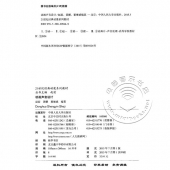 动画声音设计——21世纪经典动漫系列教材