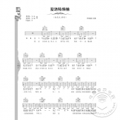 流行与经典：超热吉他弹唱300首