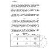 录音电子技术基础——录音艺术专业十二五规划教材【电子版请询价】