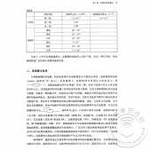 录音电子技术基础——录音艺术专业十二五规划教材【电子版请询价】