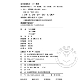 韩国歌手养成计【电子版请询价】