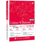 Cubase与Nuendo音乐编辑与制作实战从入门到精通<第2版>（附光盘）