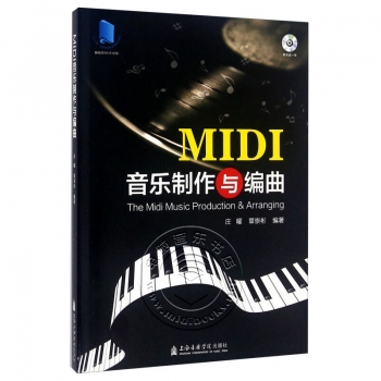 MIDI音乐制作与编曲[The Midi Music Production & Arranging]（附光盘）【电子版请询价】