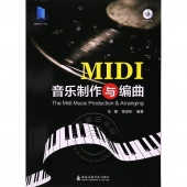 MIDI音乐制作与编曲[The Midi Music Production & Arranging]（附光盘）【电子版请询价】