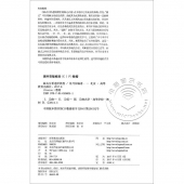 曲式分析进阶教程——iCourse·教材·国家级精品资源共享课配套教材【电子版请询价】