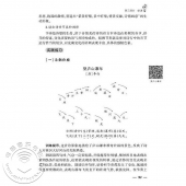 少儿播音主持与口才训练：高级篇（12-15岁）【第2版】