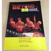 BEYOND吉他弹唱金曲