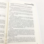 数字音频技术——高等学校数字媒体专业规划教材【电子版请询价】