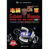 电脑音乐家：Cubase与Nuendo音频录制 精修 特效 后期制作268例（附光盘1张）
