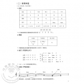 黑山爵士音乐系列·爵士精华四书：爵士和声【电子版请询价】