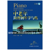 中老年简谱钢琴学与练（附DVD光盘）【电子版请咨询】