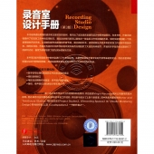 录音室设计手册（第3版）——传媒典藏·音频技术与录音艺术译丛【电子版请询价】