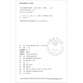 辛笛应用钢琴爵士教程：爵士哈农篇——辛笛应用钢琴教学丛书