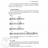 爵士萨克斯演奏教程（附CD光盘）