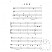 辛笛应用钢琴弹唱教程：二声部弹唱（第二册）——辛笛应用钢琴教学丛书