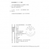 辛笛应用钢琴弹唱教程：英文儿歌弹唱——辛笛应用钢琴教学丛书