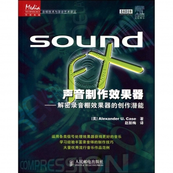 Sound FX 声音制作效果器：解密录音棚效果器的创作潜能——传媒典藏·音频技术与录音艺术译丛【电子版请询价】