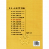 中老年简谱教程（附MP3光盘）——老年大学实用艺术教材【电子版请询价】