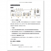 YAMAHA UR242 音频接口中文说明书