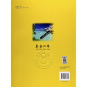 复音口琴（七级～十级)）——中国音乐学院社会艺术水平考级全国通用教材（第二套）