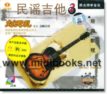 民谣吉他经典教程-2(3VCD)