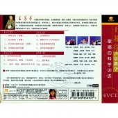 王苏芬声乐教学：歌唱的科学性（4VCD）【电子版请询价】