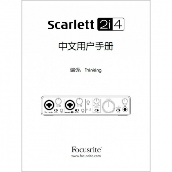 Focusrite Scarlett 2i4 音频接口中文说明书