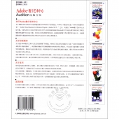 Adobe 数字艺术中心 Audition 电脑音频标准教材（附1CD光盘）【电子版请咨询】