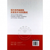 现代传声器原理、拾音技术与系统集成【电子版请询价】