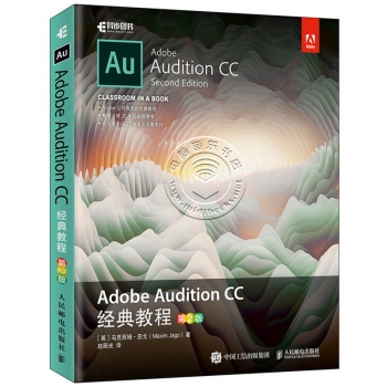 Adobe Audition CC 经典教程（第2版）