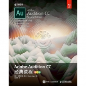 Adobe Audition CC 经典教程（第2版）