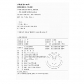 小军鼓考级教程——武汉音乐学院社会艺术水平考级丛书