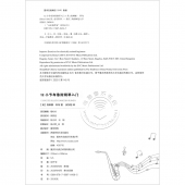 12小节布鲁斯钢琴入门