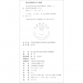 核心素养导向的音乐教学实践探索——全国高等院校音乐教育专业系列教材·音乐教育理论研究论丛