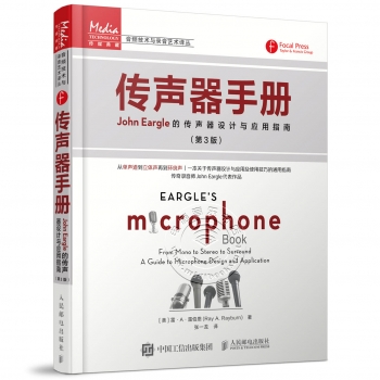 传声器手册：John Eargle的传声器设计与应用指南（第3版）——传媒典藏·音频技术与录音艺术译丛