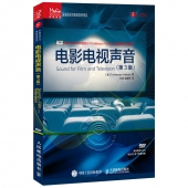 电影电视声音<第3版>（附DVD光盘）——传媒典藏·音频技术与录音艺术译丛【电子版请询价】